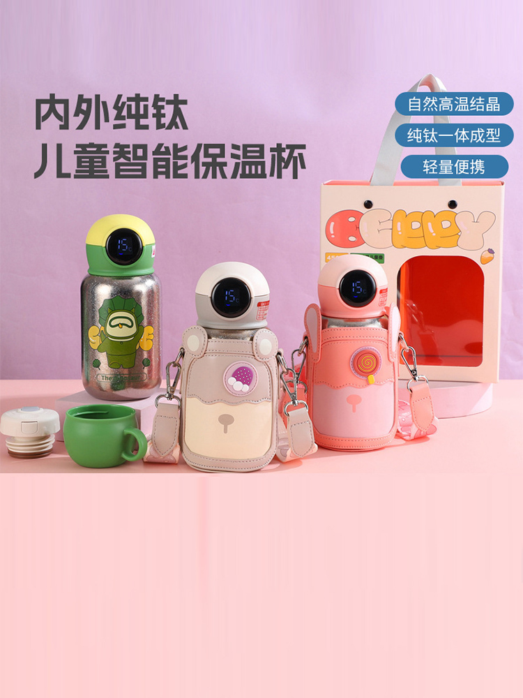 【合众精选】纯钛儿童智能保温杯450ml·绿色