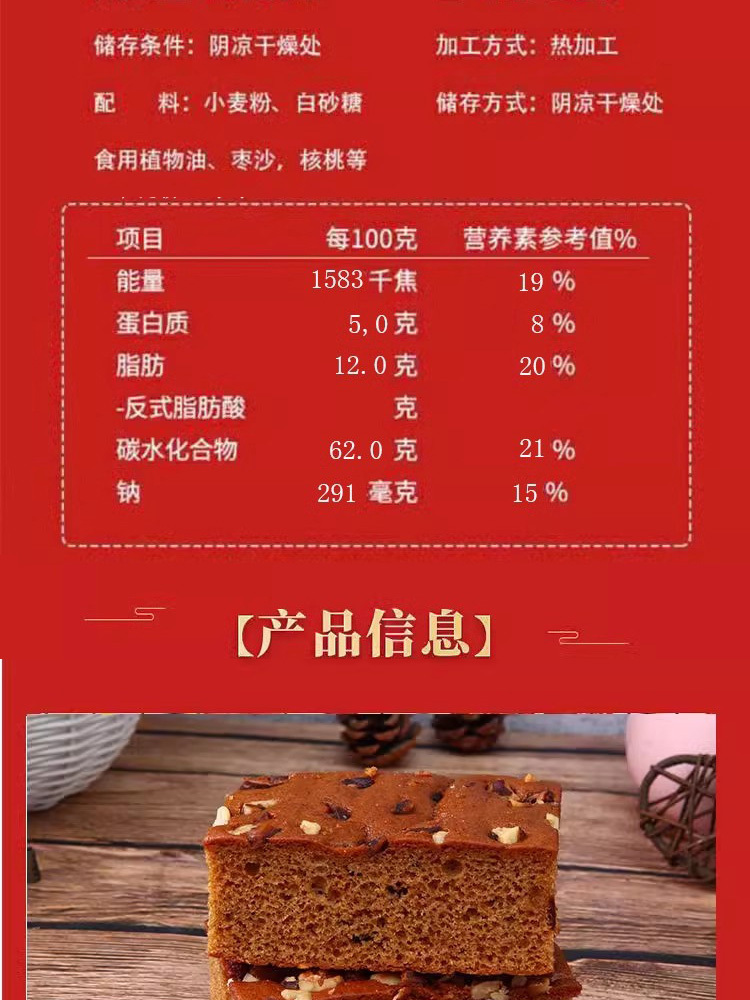 老北京枣糕含箱5斤面包蜜枣泥糕点·蜜枣味