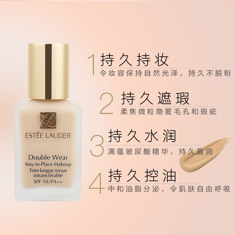 香港直邮雅诗兰黛dw持久不脱妆粉底液1w230mlysld037