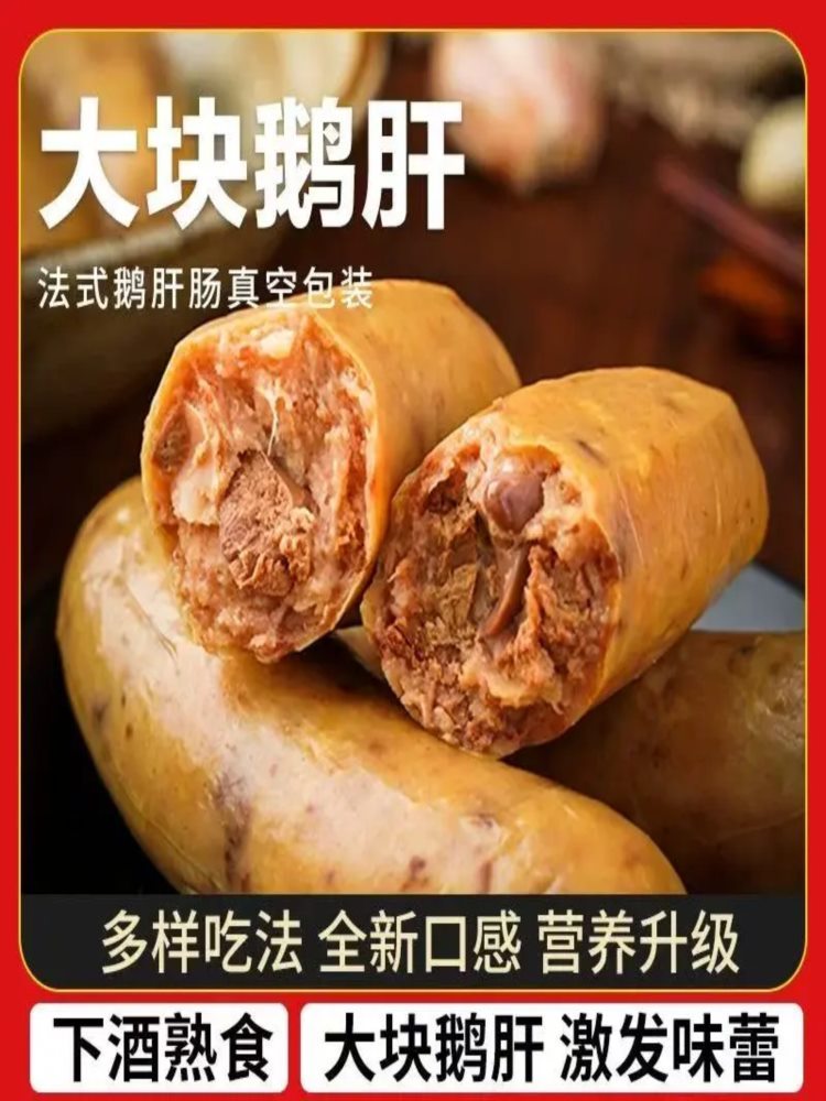 【看得见大块鹅肝】鹅肝风味肠 120g*15根 哈尔滨风味独立装即食