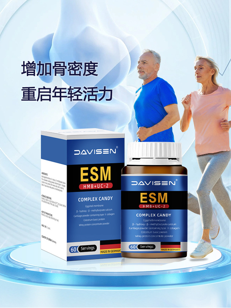 戴维森益节葆HMB蛋壳膜压片糖果惠享组