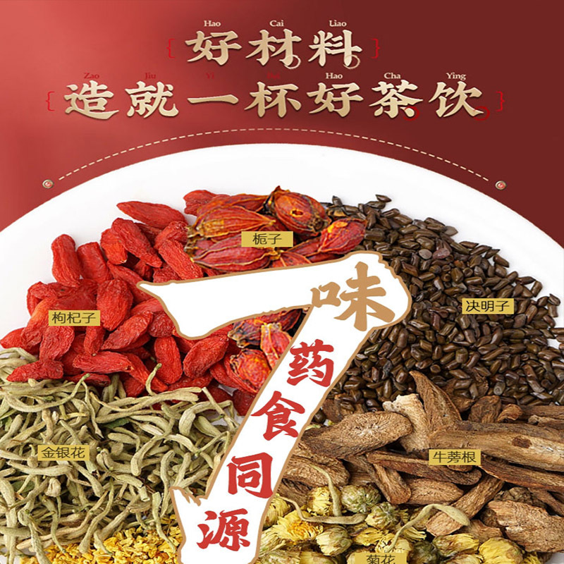 北京同仁堂-桂花决明子茶120g/盒*3盒