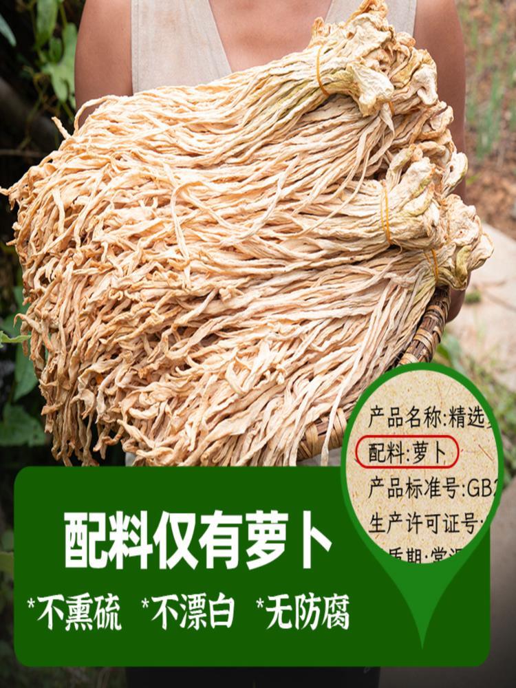 【买2斤送1斤，到手3斤】高原萝卜干  原味嘎嘣脆湖南特产高原萝卜条 干货萝卜丝
