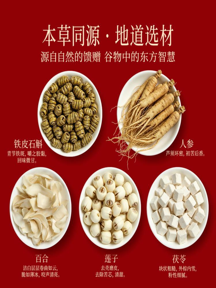 铁皮石斛人参燕麦片 818g/袋 即食免煮营养 冲泡代餐