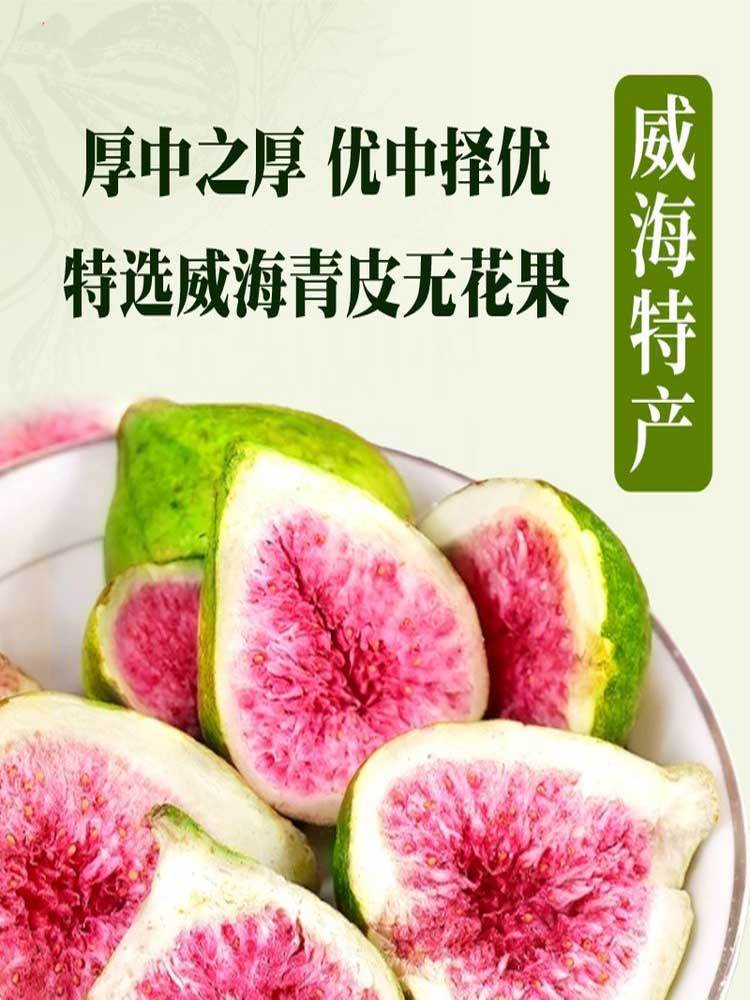 【到手6袋 各3袋】冻干苹果干21g/袋+无花果干18g/袋