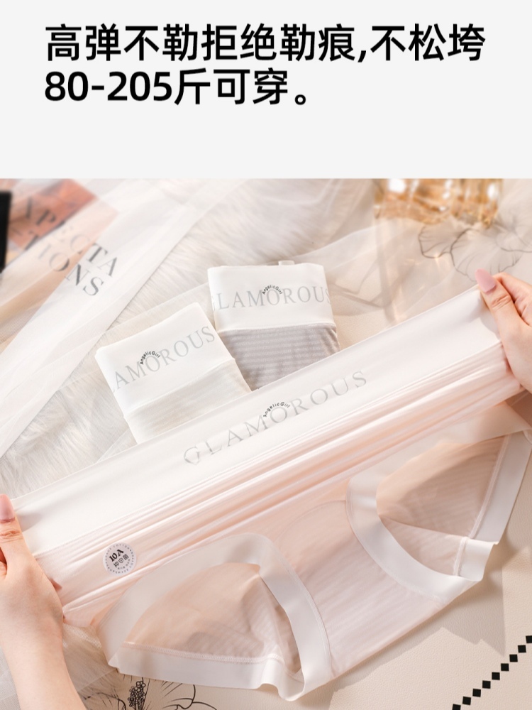 【10A纯棉裆】护花天使超薄冰丝高腰内裤4条399·颜色随机