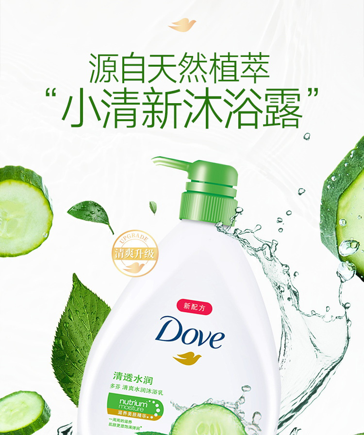 多芬dove清透水潤深層營潤沐浴乳套裝1000g300g0皂基