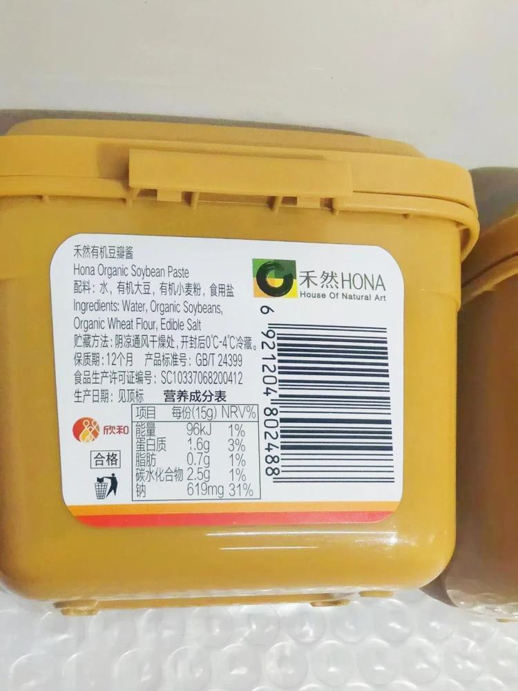 有机豆瓣酱 300g*2瓶 黄豆酱蘸蔬菜炸酱面炒菜拌面