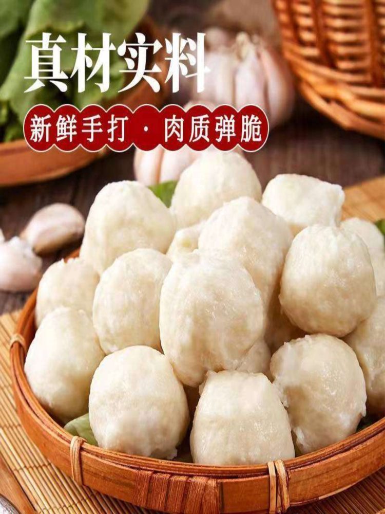 【潮汕特产】墨鱼丸 250g*4袋 空气炸锅火锅丸子 丸料生鲜食材