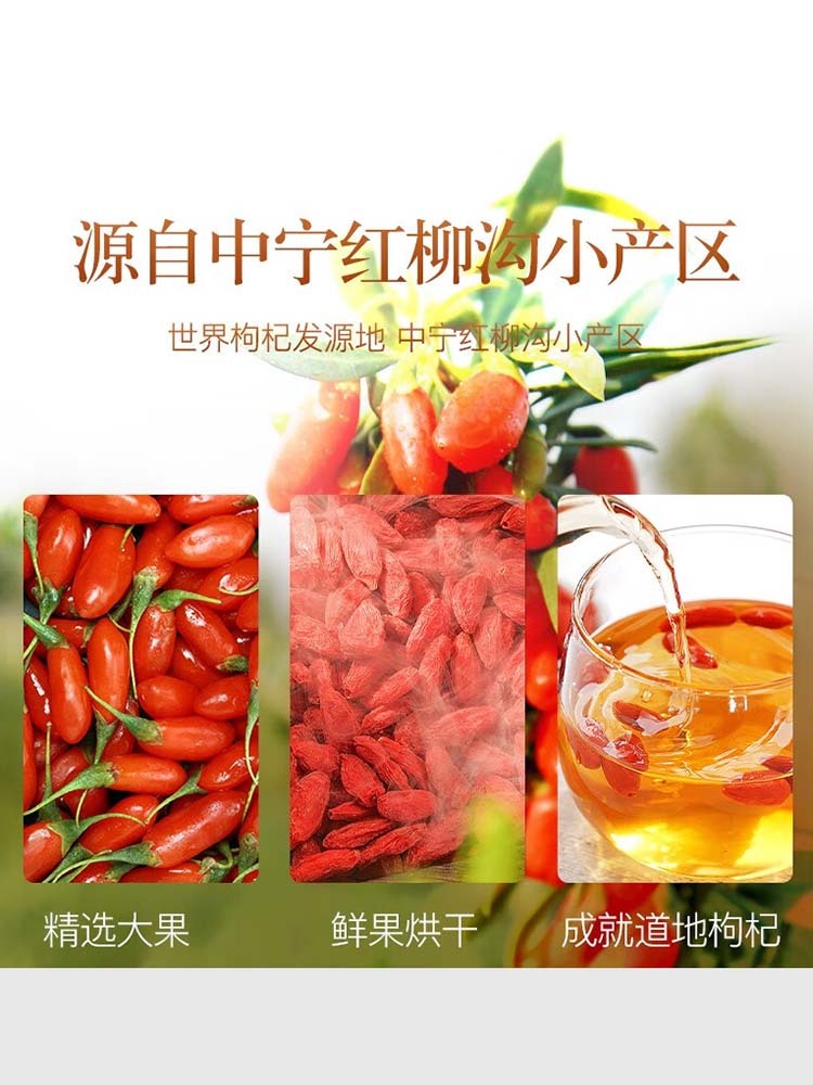 宁夏中宁2024头茬 特 级红枸杞250g*4袋（O添加、免洗无硫熏）