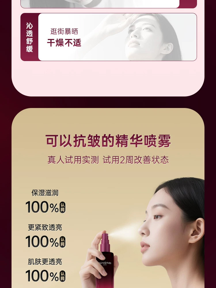 到手两瓶【阳阳专享】彤人秘焕采喷雾