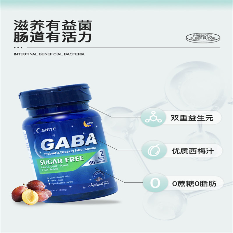 GNITE 成人益生元菌膳食纤维善倍素促进消化苹果味GABA睡眠软糖·默认