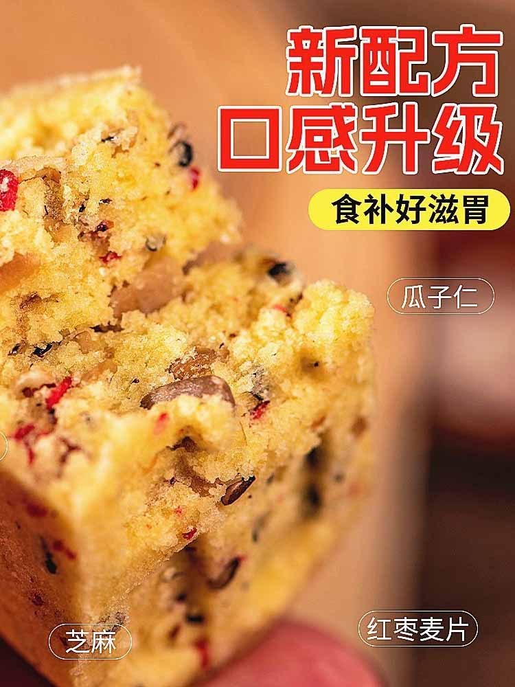 【无添加蔗糖】藜麦山药小米糕130枚（约3斤）