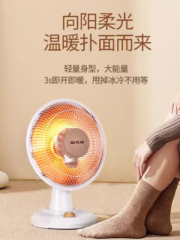 【合众精选】先锋 小太阳DTY-X3