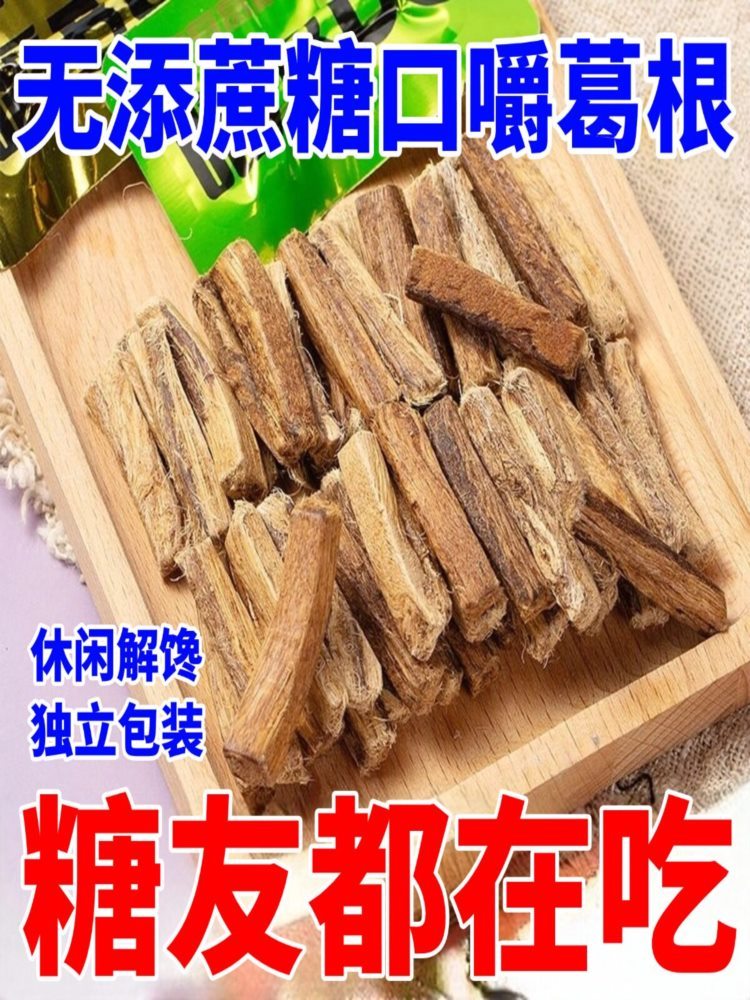 口嚼葛根散装 100颗 成分健康提神营养植物口香糖不伤口薄荷咖啡槟榔风味