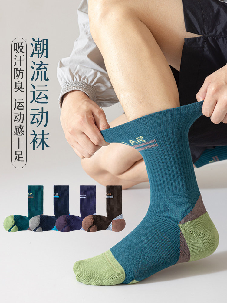 【专柜同款】棉道脚底毛圈中筒男袜4双组-拼色