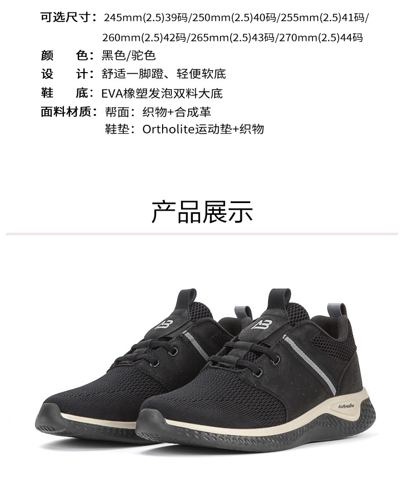 airbreathe飞织轻便软底休闲男鞋驼色