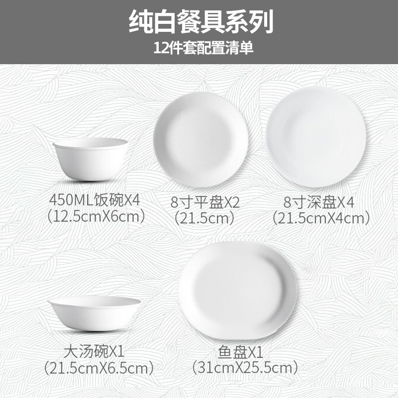 康宁-美国进口纯白餐具12件组（12-N/TZK）.·白色
