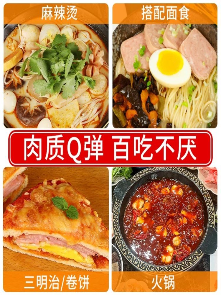 梅林午餐肉 340g*3罐 方便速食火锅泡面即食早餐储备食品