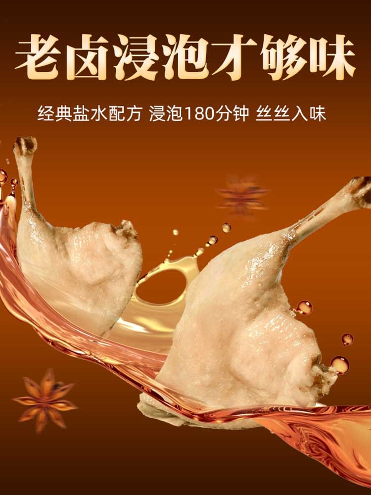 【到手10个】南京特产盐水大鸭腿160g*10个 卤味熟食 真空包装 开袋即食 