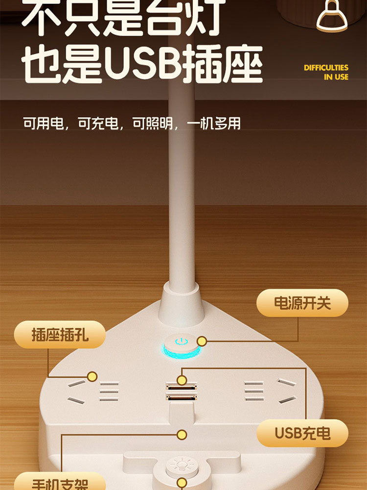 智能插座带USB台灯护眼书桌阅读学习专用床头卧室节能灯