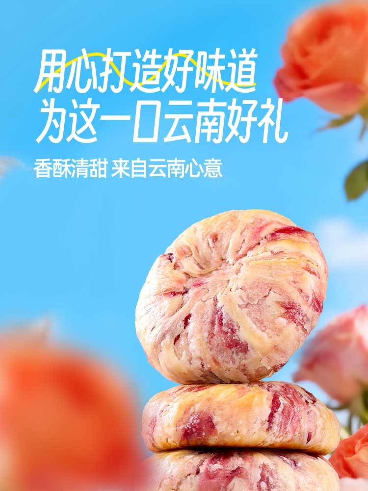 【多送1盒 到手4盒】黄油千层玫瑰酥200g/盒（25g*8枚）*3盒