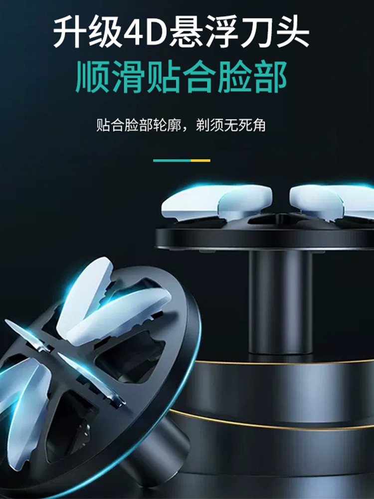 【合众精选】米狗 剃须刀MC607