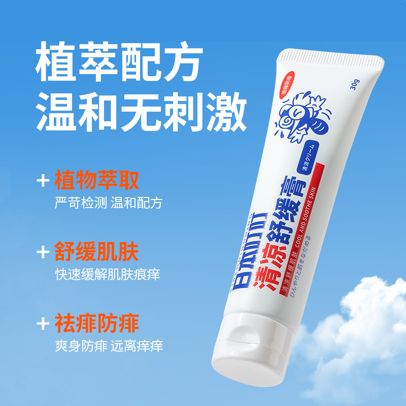 日本叮叮清凉止痒膏30g*3