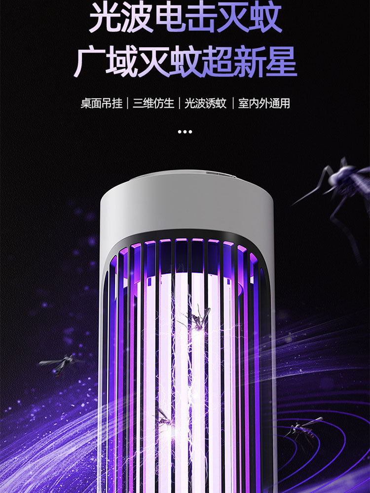 灭蚊灯家用静音婴儿孕妇室内电击式灭蝇灯打防蚊子诱捕器·白色【直插款】