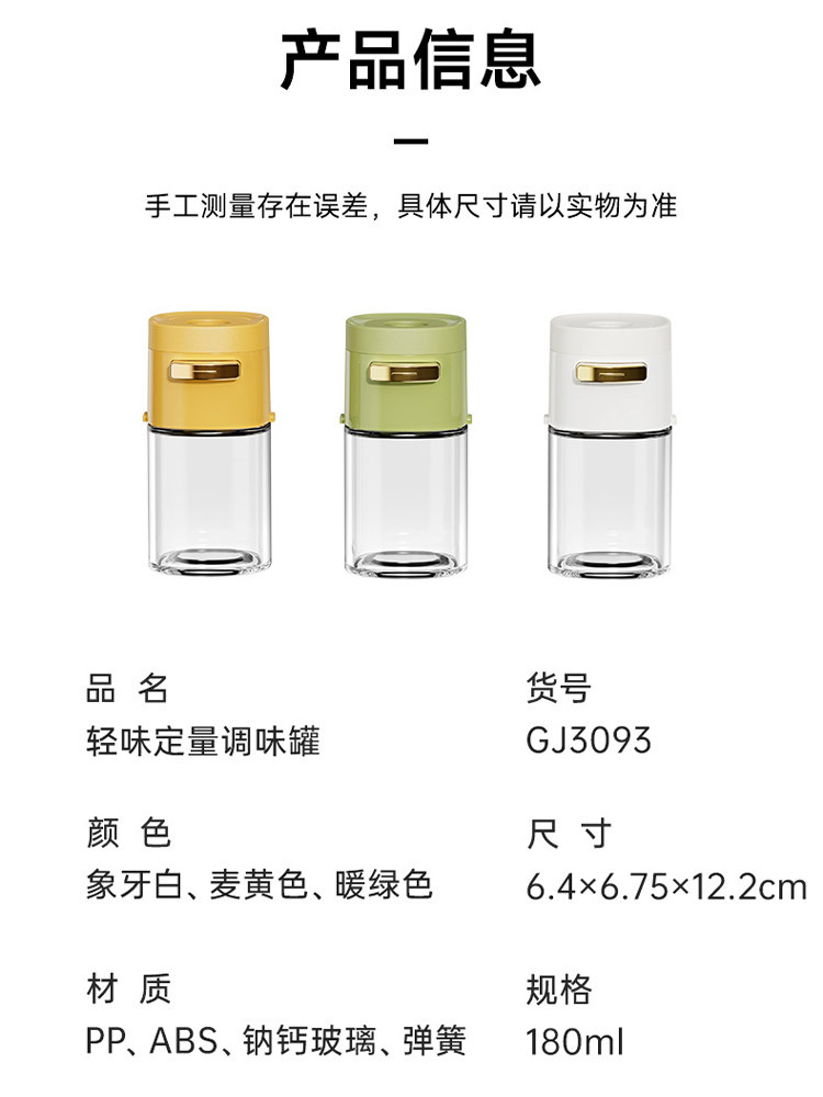 家用储量定量盐罐控量调料盒4个装