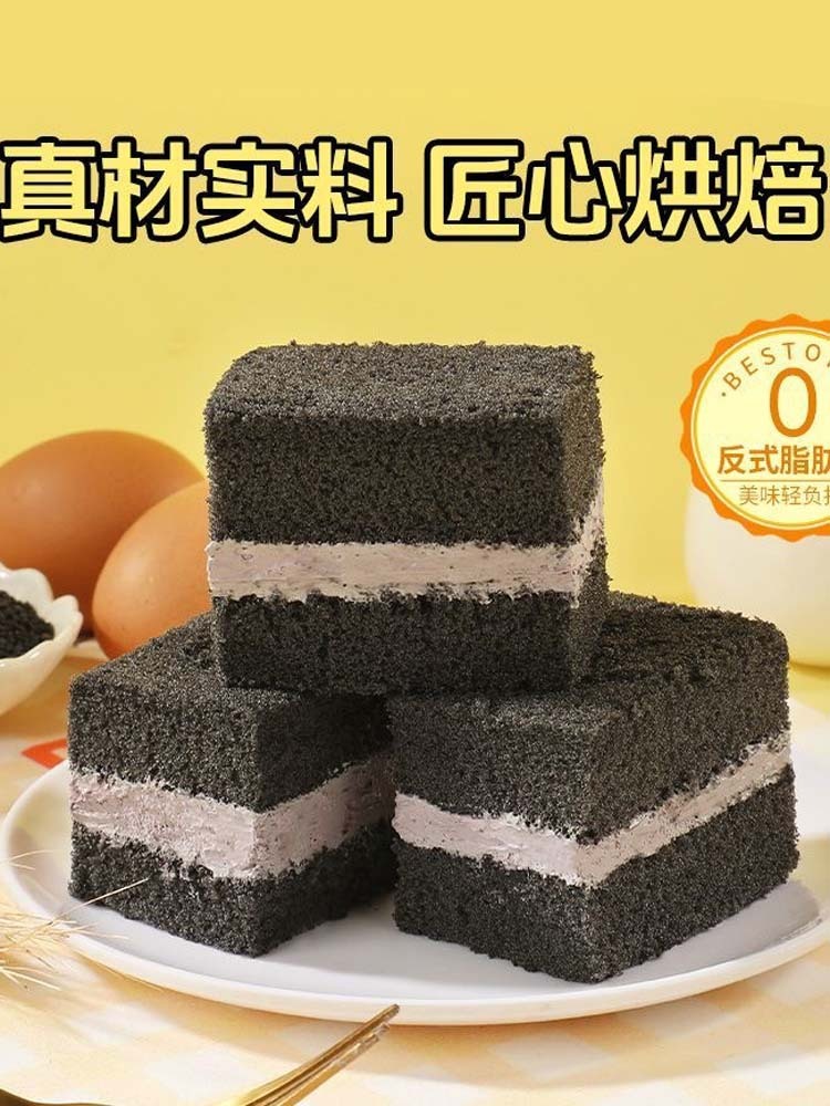 【无添加蔗糖】高钙黑芝麻蛋糕210克*4箱