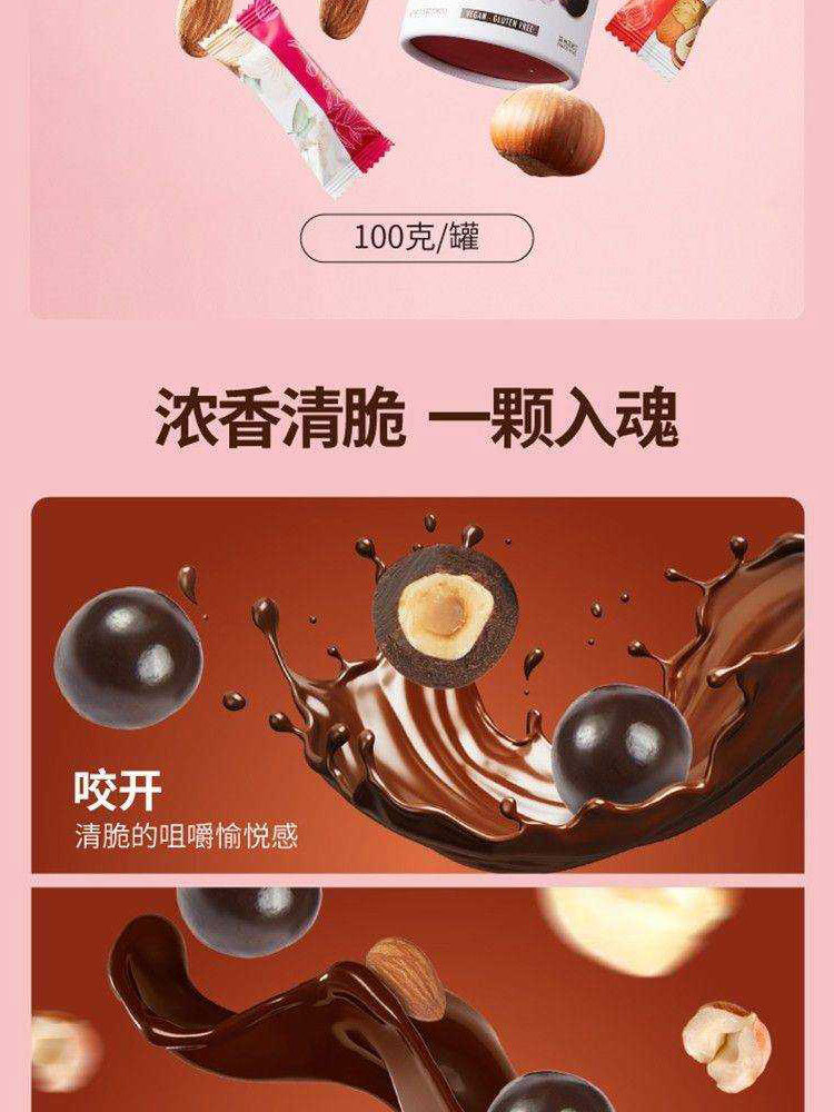 CHOCZERO®零巧70%黑巧克力榛子巧克力豆 100克/罐（14袋）*1罐