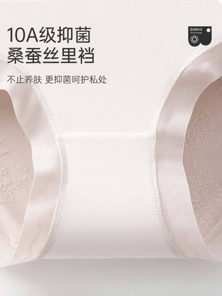 4件组轻奢提花高腰蚕丝加长裆舒适内裤2424#·四色混装