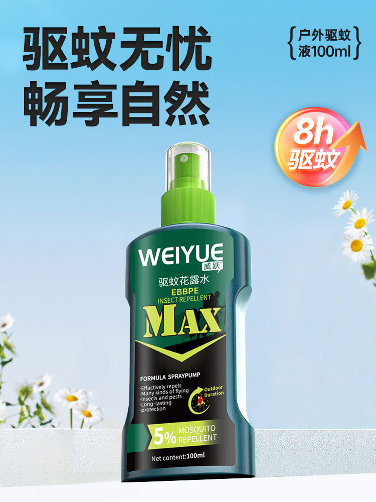 威跃驱蚊液驱蚊花露水100ml*5瓶