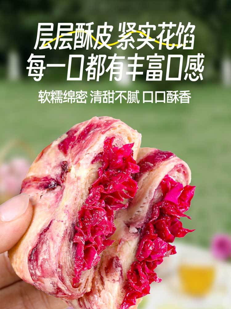 【多送1盒 到手4盒】黄油千层玫瑰酥200g/盒（25g*8枚）*3盒