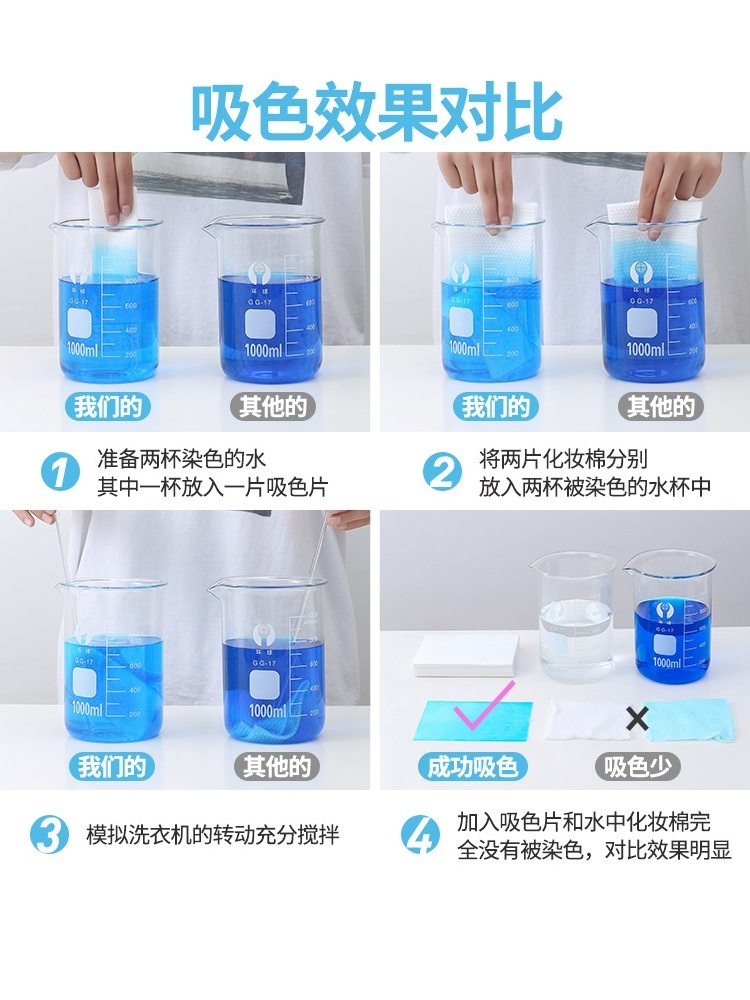 【10袋】防串色染色洗衣片洗衣机洗衣物不染色吸色片50片/袋