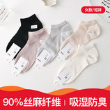 女款短袜9380#