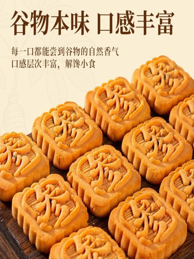全麦黑芝麻黄芪西洋参糕  3斤（约51个）代餐饱腹老少皆宜无蔗糖