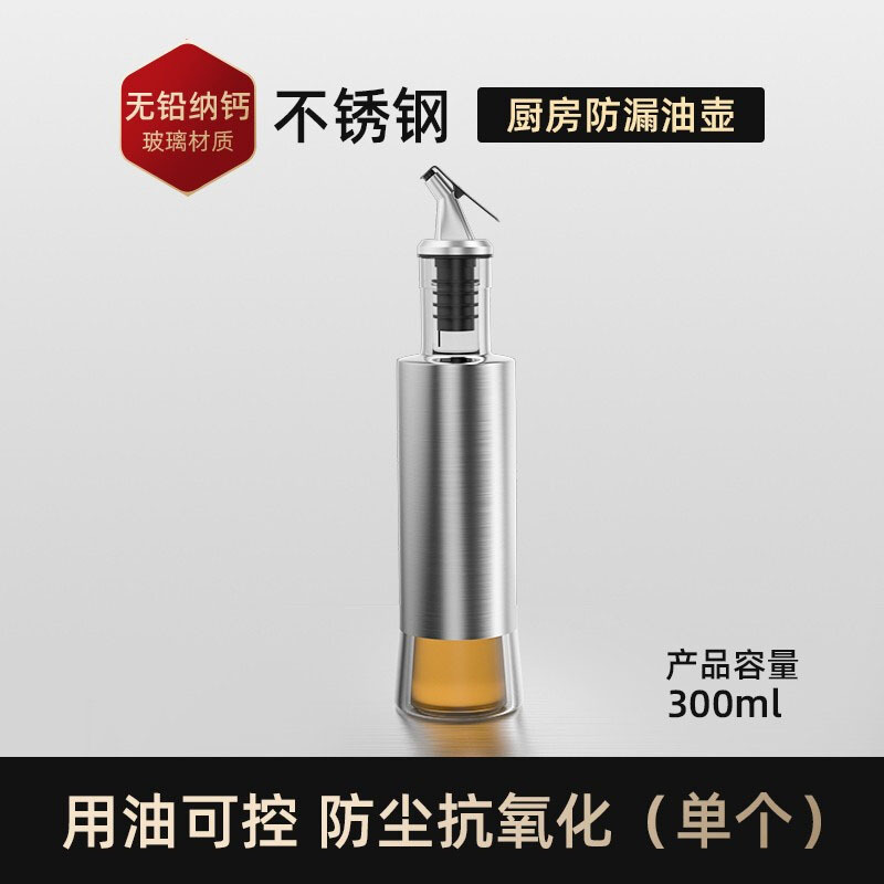 康巴赫 防漏油壶300ml（不锈钢外壳+玻璃内胆）（规格自选）·银色