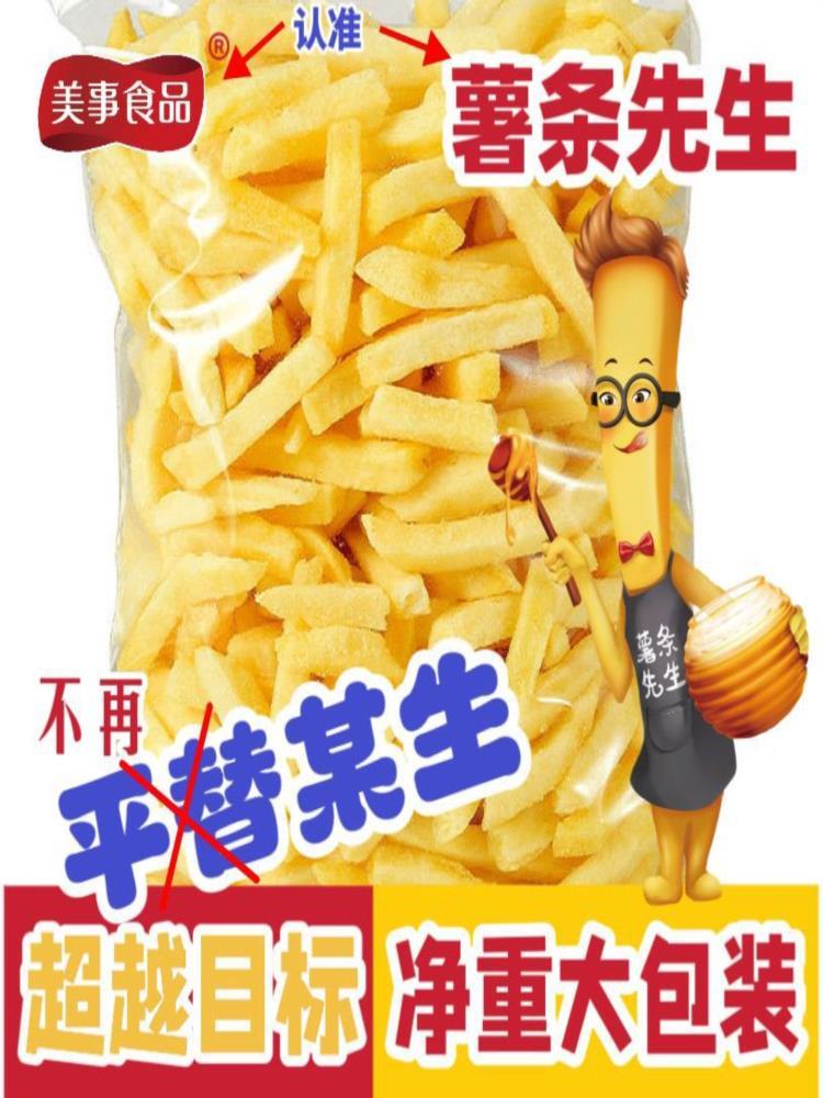 鲜切薯条 共750g 三种口味各一袋