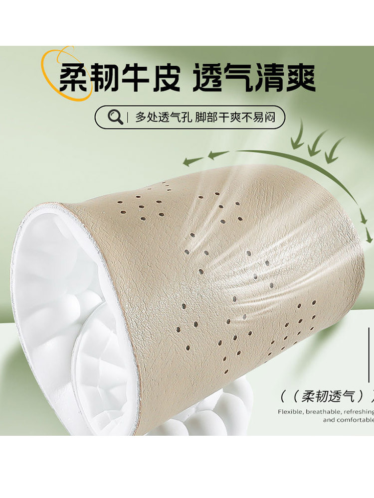 【5双装/男女通用】牛皮运动缓震护足云感透气舒爽鞋垫·绿底黑
