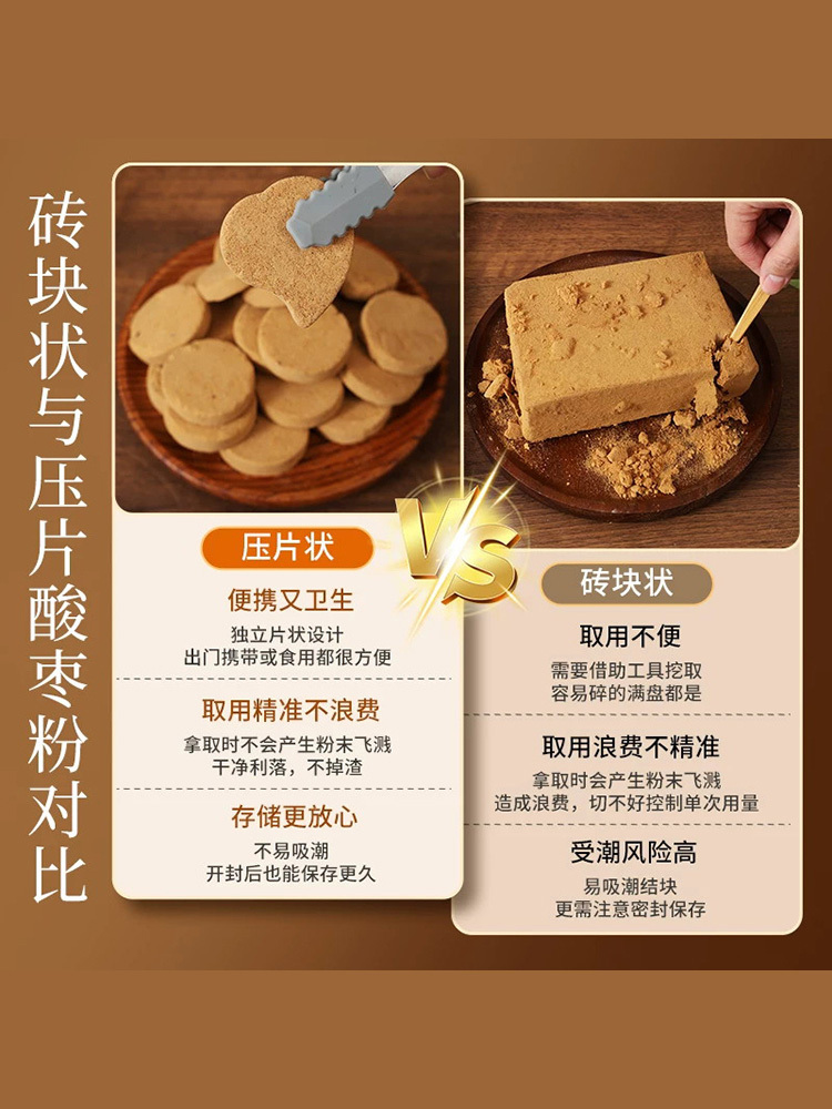 赞皇酸枣面饼500g*2罐
