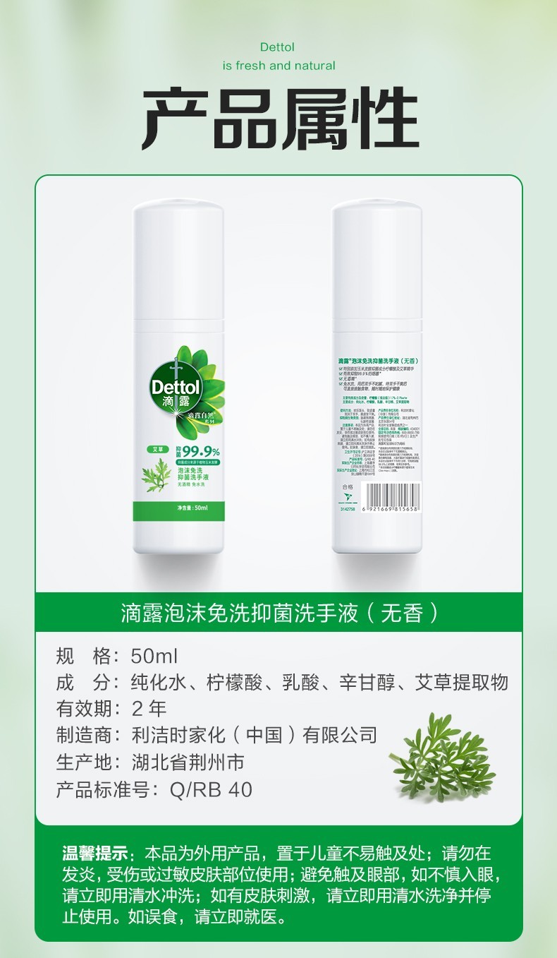 滴露免洗洗手液自然系列花香型