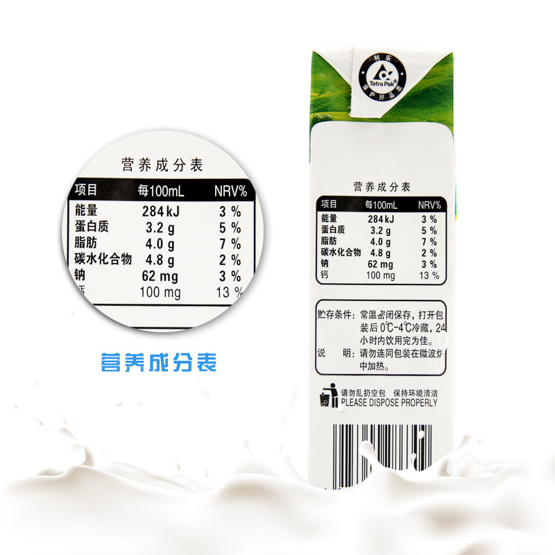 蒙牛纯牛奶200ml*24 箱装