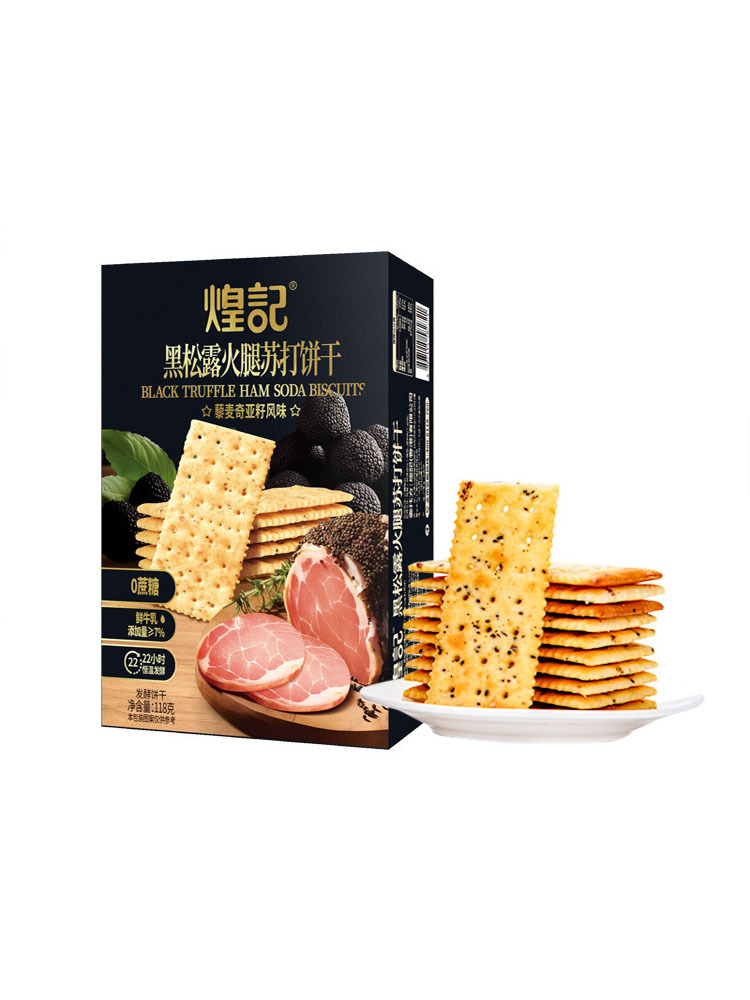 活动拍一发五】煌记新款黑松露火腿苏打饼干118g*4盒