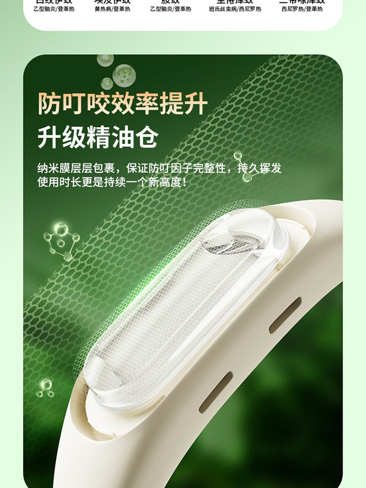 蚊防蚊手环随身植物精油贴室内户外婴儿儿童专用驱蚊神器