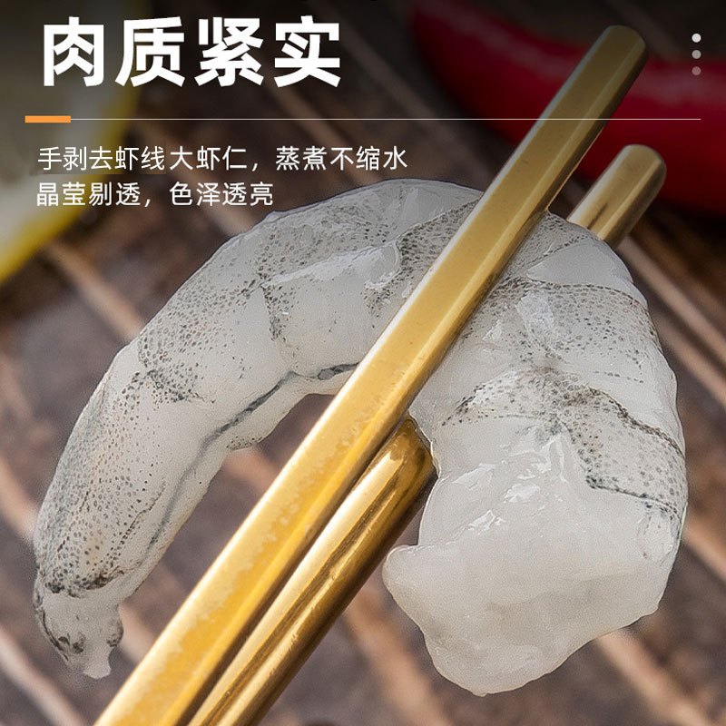 特惠手工去虾线手拨大青虾仁200g*12袋