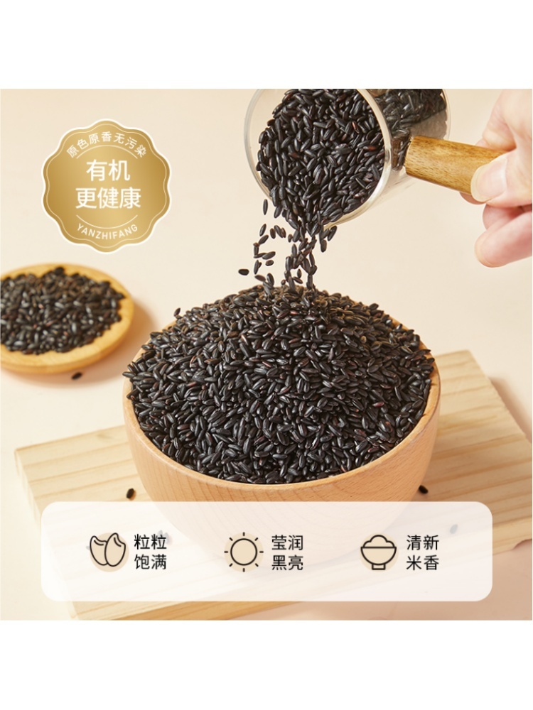 【燕之坊】有机珍贡黑米（罐装1kg*2罐)