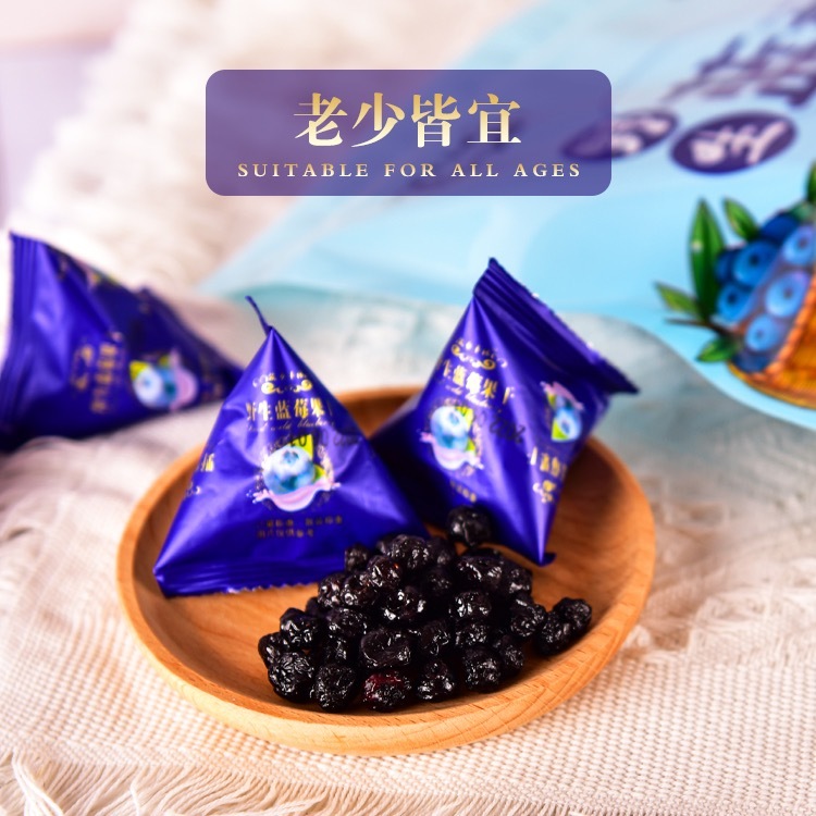 伊春-野生蓝莓干500g/袋