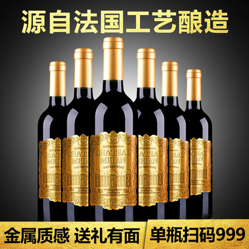 【买一箱送一箱发12瓶】法国原酒进口波尔多红酒赤霞珠750ml葡萄酒整箱6瓶装